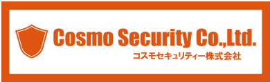 コスモセキュリティー株式会社